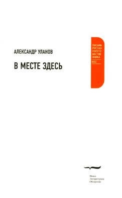 В месте здесь
