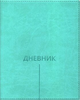 Дневник школьный (Классика, полоска) (вивелла, мята)