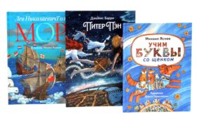 Истории для непосед (комплект из 3-х книг)