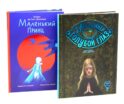 Комплект книг: современные переводы с французского