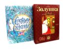 О чудесном преображении (комплект из 2-х книг)
