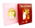 Сказки Шарля Перро (комплект из 2-х книг)