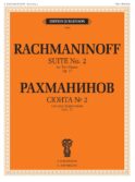 Сюита № 2: для двух фортепиано. Соч. 17