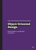 Object Oriented Design. Подготовка к сложному интервью