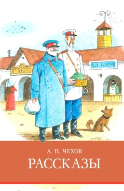 Рассказы