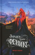 Загадка книги 