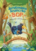 Детективное агентство 