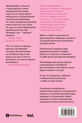 Тот, кто полюбит все твои трещины
