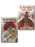 Комплект из 2-х книг: Кошмары Эдгара Аллана По + Кошмары Братьев Гримм