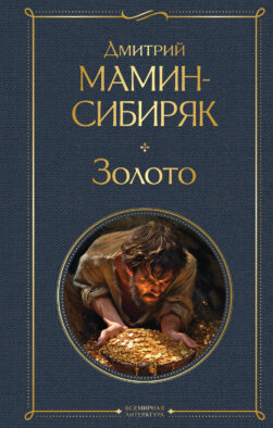 Золото