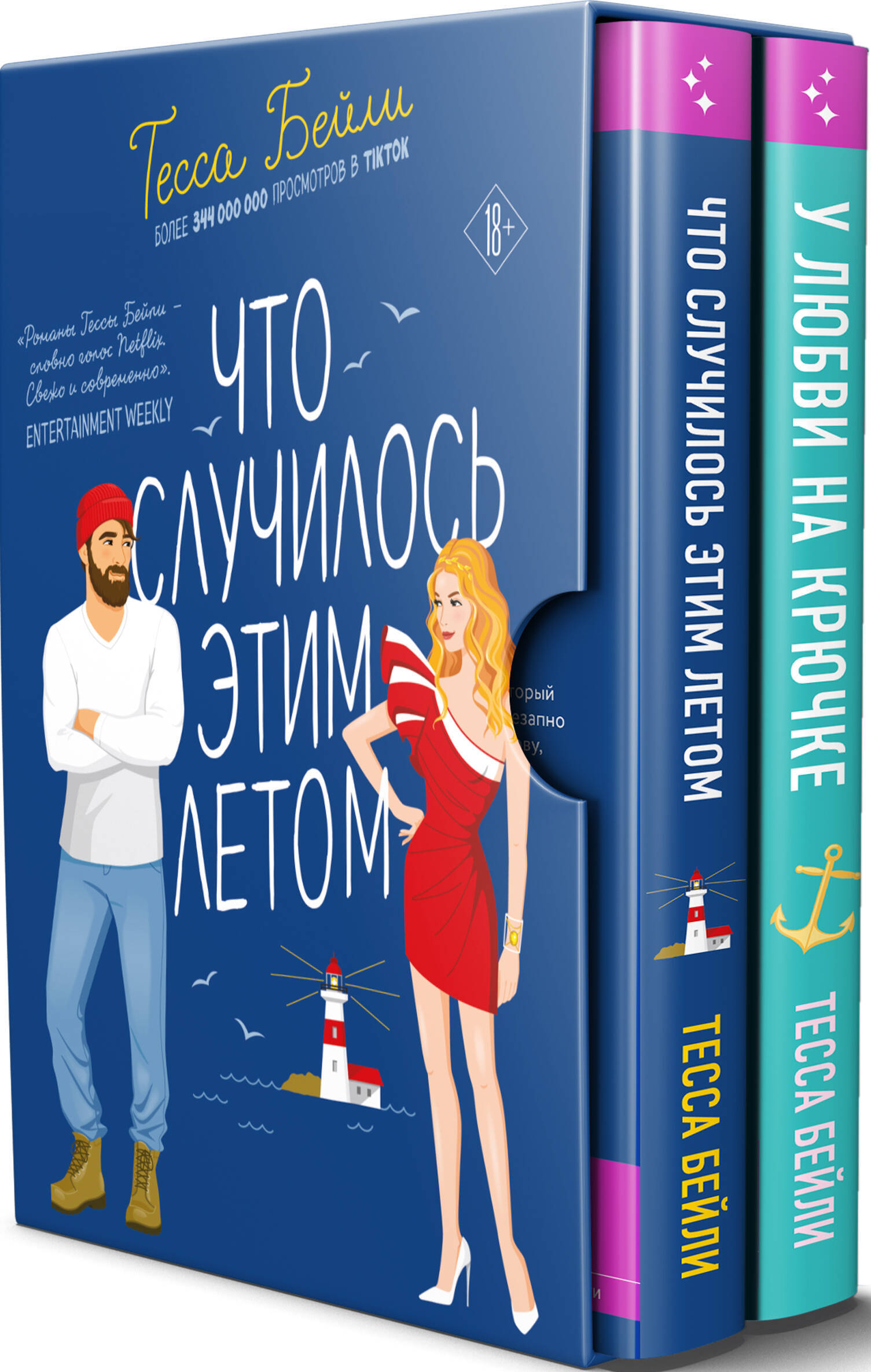 Тюремный лекарь. Трилогия (комплект из трех книг: Мятежная королева+Золотая клетка+Предатели крови) - Image 2
