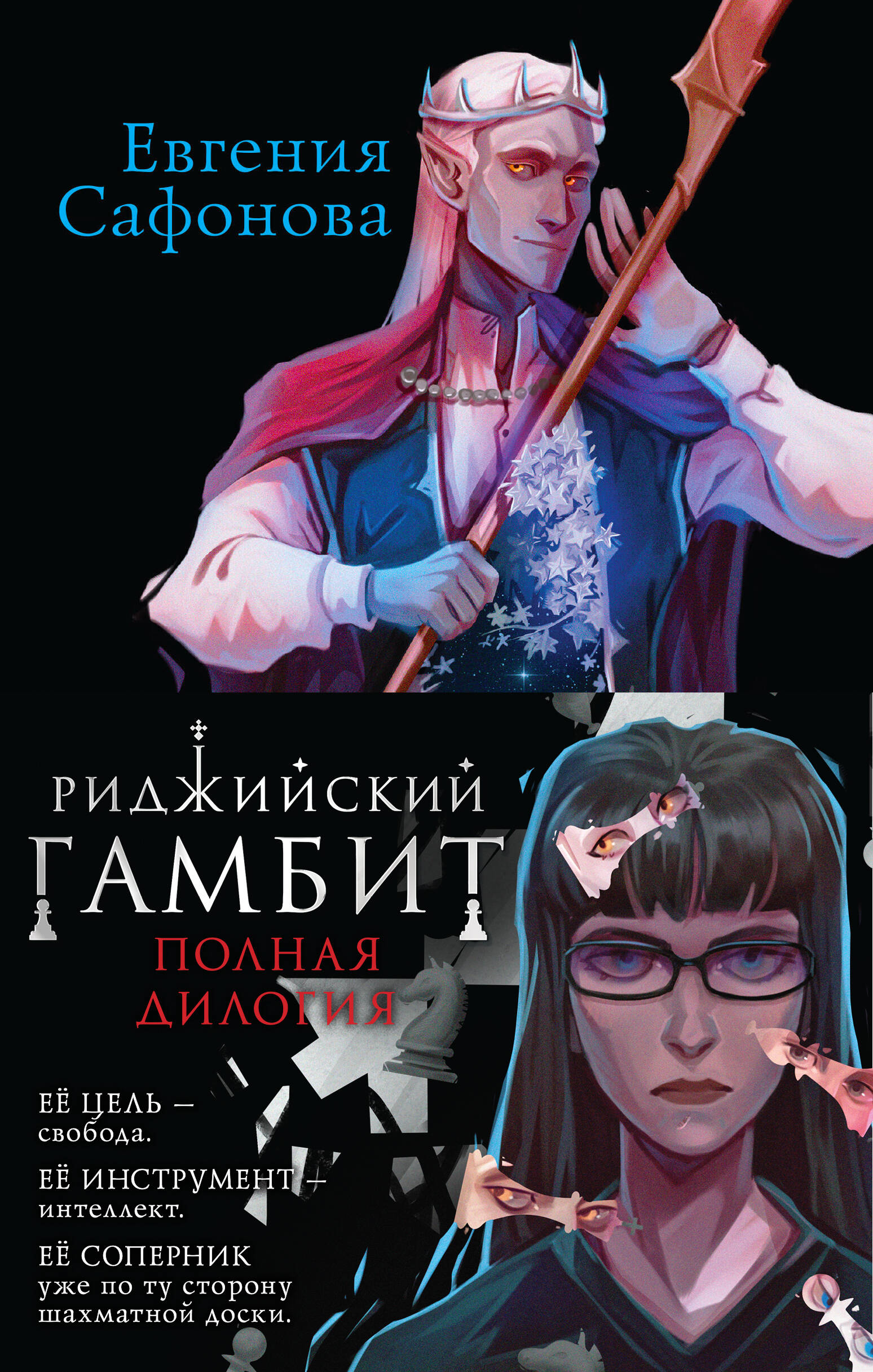 Тюремный лекарь. Трилогия (комплект из трех книг: Мятежная королева+Золотая клетка+Предатели крови) - Image 13